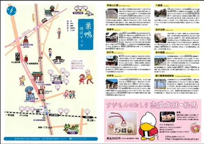 a page of a newspaper with a map of a city at WA NO YADO-Asakusa Retreat 10 min walk from Asakusa Designer curated stylish room 3 in Tokyo