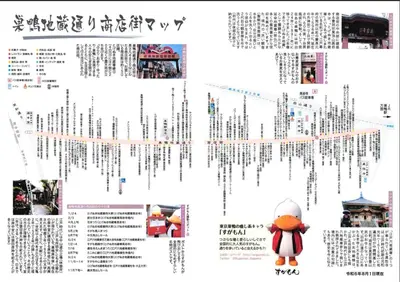 a page of a brochure with photographs of buildings at WA NO YADO-Asakusa Retreat 10 min walk from Asakusa Designer curated stylish room 4 in Tokyo