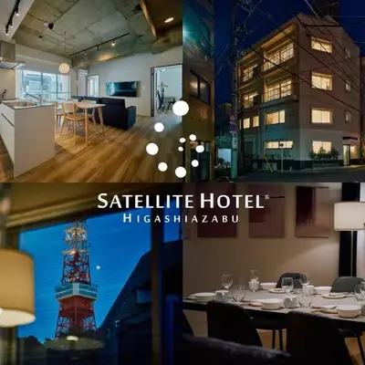 SATELLITE HOTEL Higashiazabu サテライトホテル東麻布
