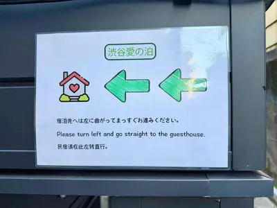 a sign for a bus stop with arrows on it at \u6e0b\u8c37\u611b\u306e\u6cca in Tokyo