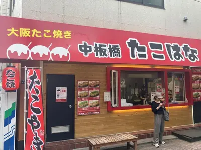 a person standing in front of a fast food restaurant at Brand New Apt! 7 Mins to Ikebukuro, Local Vibe Rino Verdi in Tokyo