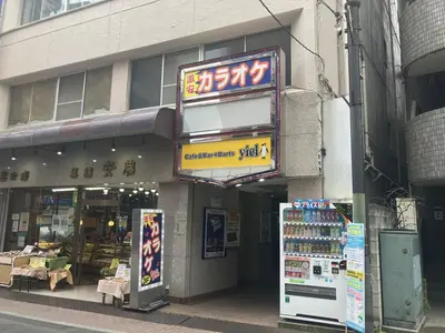 a store with a sign on the side of a building at Brand New Apt! 7 Mins to Ikebukuro, Local Vibe Rino Verdi in Tokyo
