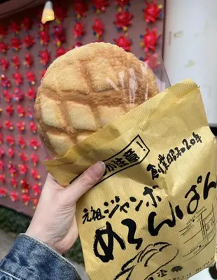 a person holding a loaf of bread in a bag at Blue Sky 3F in Tokyo