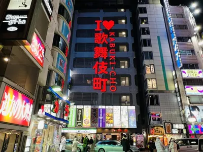 a busy city street with tall buildings and signs at Shinjuku Station kabukicho 2minutes big House in Tokyo