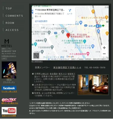 a screenshot of a page of a website with a map at Meguro Emperor (Adult Only) in Tokyo