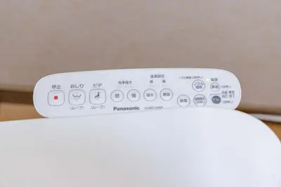a close up of the control panel of a washing machine at Sanyouso in Tokyo