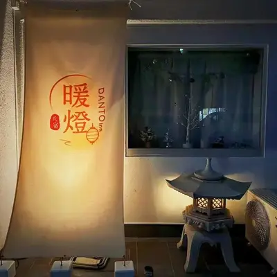 暖燈 DANTO inn 5F