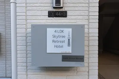 a sign for a hotel on the side of a building at 4LDK Skytree Retreat in Tokyo
