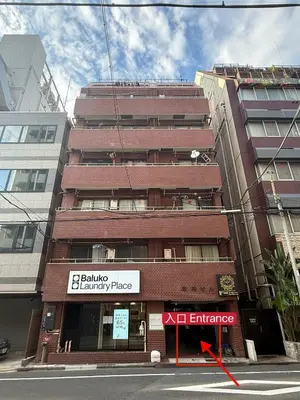a building on a city street with a building at \u6cca\u5bb6\u6771\u795eHakuya toshin in Wada