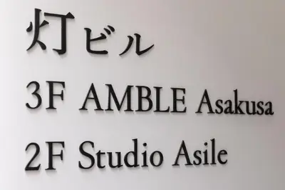 a sign with the names of different languages at AMBLE Asakusa in Tokyo