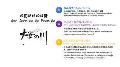 a brochure for our service we provide at \u685c\u306e\u5ddd75 \u521d\u53f0\u99c55\u5206 2-4\u4eba\u4e285 minute from Hatsudai 2-4 people in Tokyo