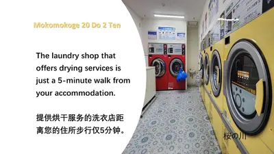 a advertisement for a laundry shop that offers drying services at \u685c\u306e\u5ddd76 \u6c60\u888b\u99c5C6\u53e3 8\u5206 2-10\u4eba\u4e28Ikebukuro JR Line C6 Exit 8 minutes 2-10 people in Tokyo