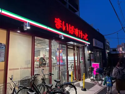 a group of bikes parked outside of a store at 1min from station Hokusai and 2F nice view 2DK 30min from Tokyo station convenience store 30sec onsen 10min Haneda 55min in Tokyo