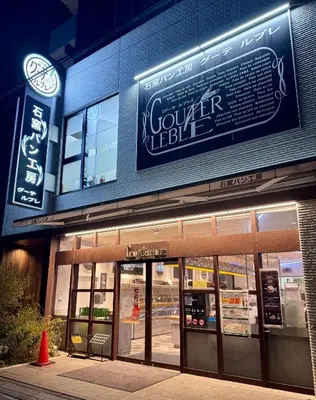 a building with a sign on the side of it at Private Room near Iriya in Tokyo