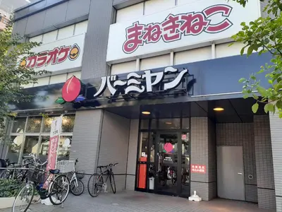 a store front with bikes parked outside of it at Kuretake-Inn Tokyo Funabori in Tokyo