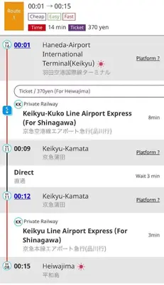 a screenshot of a cell phone screen with the line input at Haneda Hub 7km to HND- 6min Walk to Omori Stn in Tokyo