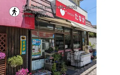a store with a sign on the front of it at Japanese life with garden, 2BR, feel & enjoy seasons in Tokyo
