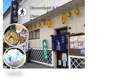 a building with a bowl of food in front of it at Japanese life with garden, 2BR, feel & enjoy seasons in Tokyo
