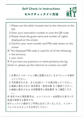 a screenshot of a cell phone screen with a set of numbers at Wa Hostel in Tokyo