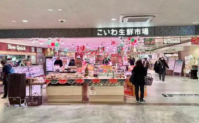 a store with people walking in a shopping mall at \u30a8\u30de\u30fc\u30ec\u6771\u5c0f\u5ca9205 \u5c0f\u5ca9\u99c5\u5f92\u6b695\u5206 \u6700\u59275\u540d \u548c\u5ba4\u7573 in Tokyo