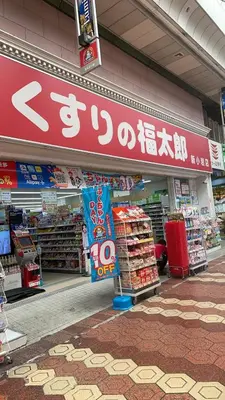 a store in an asian grocery store with avertisement at Newly built house with free parking, 3 minutes walk from Shinkoiwa Station in Tokyo