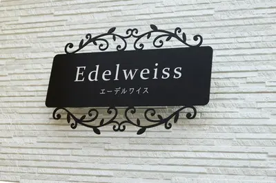 a sign on the side of a building at Edelweiss 301 in Tokyo