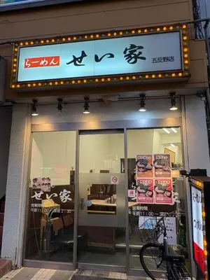 a store with a sign on the front of it at Tokyo 3min Gotanno Station couples friends 20sqm in Tokyo