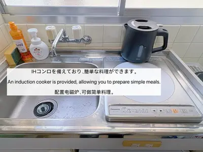 an induction cooker is provided allowing you to prepare simpler meals at 5-min walk from Higashi-Ikebukuro your second home in Tokyo