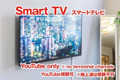 a flat screen tv with a picture of a city at Shamrock Aoto 304 Cozy Tokyo Stay Near Station Airport Disney Access in Tokyo