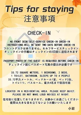 a poster for the chinese check in event with the words at 203 Room, a 6-minute walk from Tokyo Koiwa Station Direct connected to Shinjuku and Akihabara Stations Comfortable one-bedroom apartment with separate wet and dry areas in Tokyo