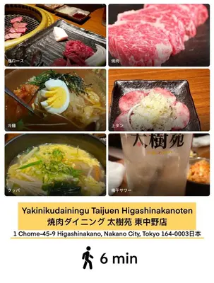 a collage of four different pictures of food at Direct to Shinjuku Higashi-Nakano New APT family First Choice in Tokyo