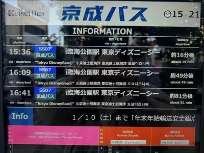 a sign in a store displaying information in an asian language at \u30a8\u30de\u30fc\u30ec\u6771\u5c0f\u5ca9301 \u5c0f\u5ca9\u99c5\u5f92\u6b695\u5206 \u6700\u59275\u540d \u548c\u5ba4\u7573 in Tokyo