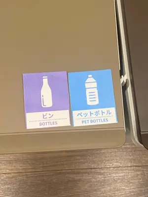 a sticker on the side of a refrigerator at \u4e1c\u4eac\u90fd\u5185\u5bbe\u9986Nexus villa in Tokyo