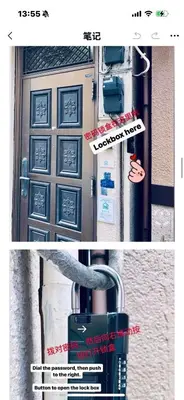 a close up of a door with a lock at \u4ee5\u7433\u5c0f\u820d in Tokyo