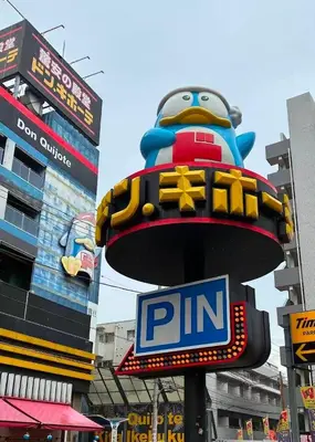 a sign for a gym with a min character on it at Ikebukuro 303 - Twin Room in Tokyo