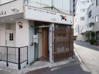 a building with a sign on the side of a street at Akabane Dormitory \u8d64\u7fbd\u30c9\u30df\u30c8\u30ea\u30fc - Share Room For Male Only \u7537\u6027\u5c02\u7528\u30c9\u30df\u30c8\u30ea\u30fc in Tokyo
