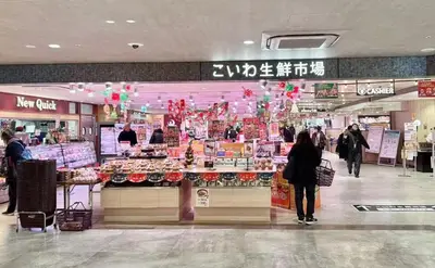 a store with people walking in a shopping mall at \u30a8\u30de\u30fc\u30ec\u6771\u5c0f\u5ca9103 \u5c0f\u5ca9\u99c5\u5f92\u6b695\u5206 \u6700\u59275\u540d \u548c\u5ba4\u7573 in Tokyo