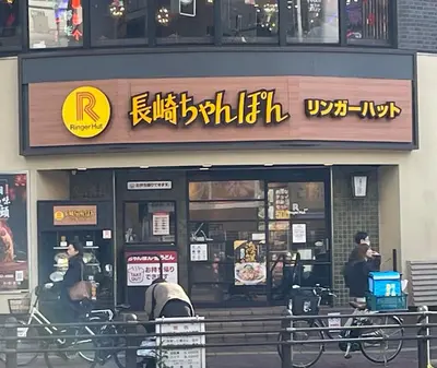 a restaurant with people sitting outside of it at Jeminith Ikebukuro Tokyo in Tokyo