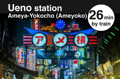 a city at night with the words vioto station and an image of a city at Grado Horikiri in Tokyo