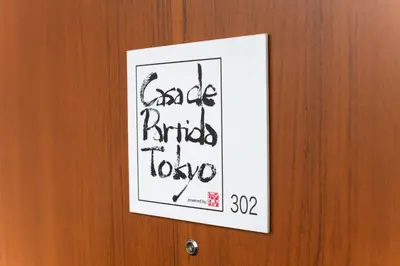 a sign on a door with the words salsa particle topsy at Imb\u753a\u5c4b4\u4e01\u76ee301 in Tokyo
