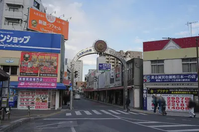 a city street with an arch in the middle at INA HOUSE Koiwa 102 in Tokyo