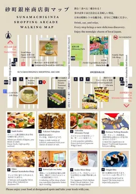 a page of a menu for a restaurant at Living in a shopping street, 4DK, 10 people, skytree view, rooftop terrace in Tokyo