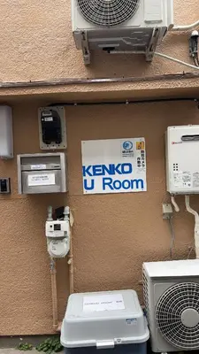 a wall with a kenko u room sign on it at KENKOU Room -\u5065\u5eb7\u30eb\u30fc\u30e0 \u6771\u4eac\u83ca\u5ddd- in Tokyo