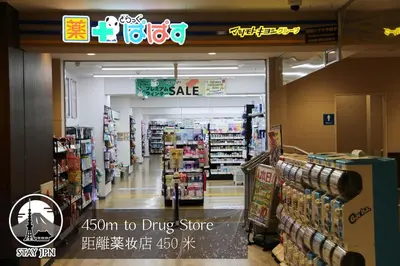a store aisle with adrugstore sign in a store at M15 Aoba Great location within walking distance of Ikebukuro in Tokyo