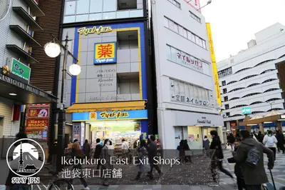 a busy city street with people walking in front of buildings at M15 Aoba Great location within walking distance of Ikebukuro in Tokyo