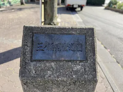 a stone sign on the side of a street at IITaito area,3 people,3-minute to station, 2-tatami beds,family type in Tokyo