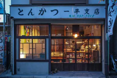 Gallery image of Sheena To Ippei in Tokyo