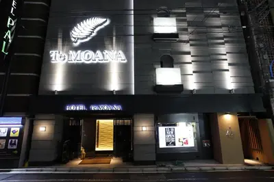 a building with a sign on the side of it at Hotel Moana Shinjuku (Adult Only) in Tokyo
