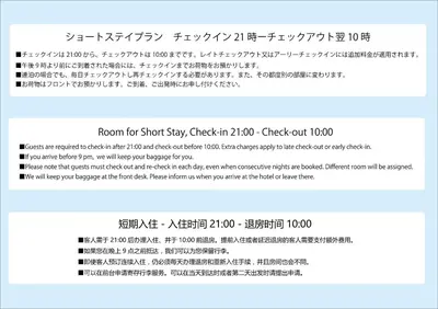 a screenshot of a phone screen with a screenshot of a document at HOTEL ATLAS Shinkabukicho (Adult Only) in Tokyo