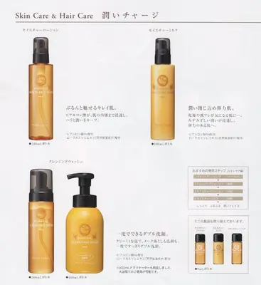 a catalogue of skin care and hair care products at Shinjuku City Hotel N.U.T.S Tokyo in Tokyo